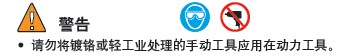实耐宝 snapon(snap-on|snap on) JH Williams 实耐宝 snapon(snap-on|snap on) JH Williams